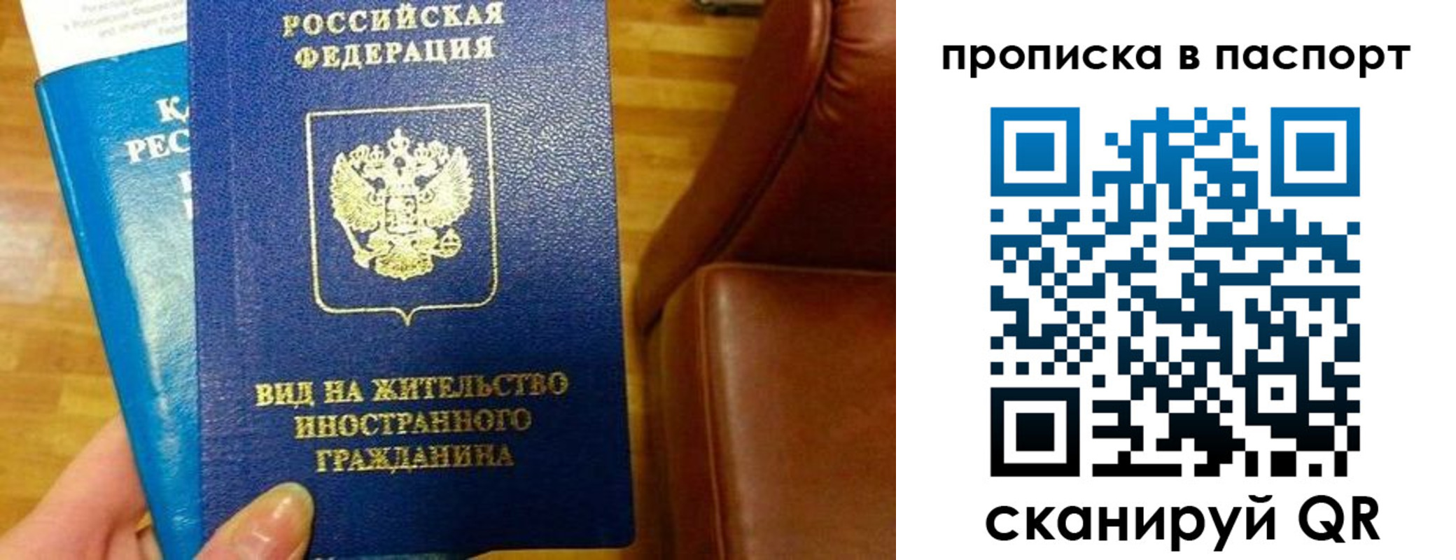 прописка иностранных граждан в Омской области